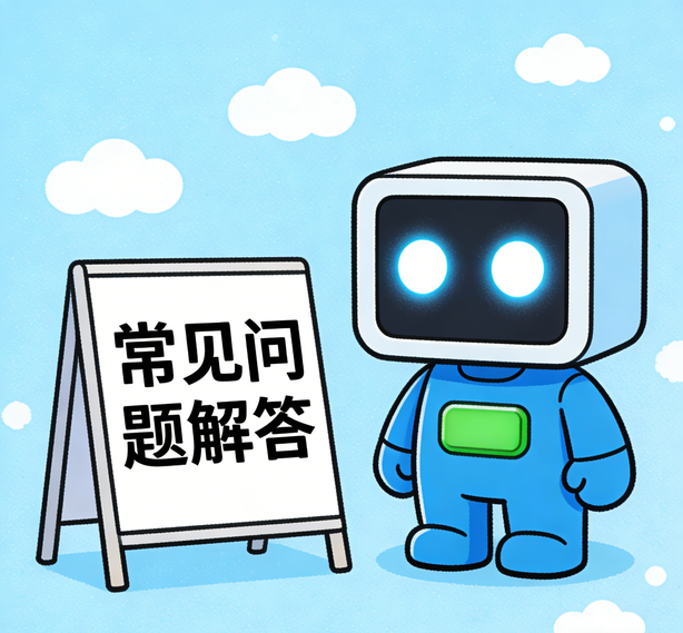 重庆安信11常见问题